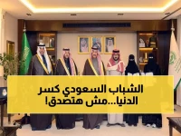 عاجل: طلاب سعوديون يحطمون الأرقام القياسية عالمياً... إنجازات تفخر بها المملكة!