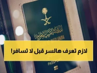 عاجل: الجوازات تكشف السر المخفي لاسترجاع رقم الإقامة... وشرط صادم قبل السفر النهائي!