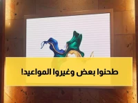 عاجل: تغيير صادم في مواعيد مباريات الأهلي وبيراميدز... السبب سيفاجئك!