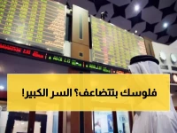 عاجل: قفزة جنونية في أسواق المال العربية تحقق مليارات الأرباح... والسعودية تقود الصعود التاريخي!