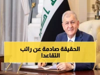 عاجل: وزارة المالية تكشف الحقيقة الكاملة حول راتب التقاعد في السعودية... وتحذر المواطنين من الأخبار الكاذبة!