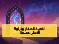 عاجل: الأهلي يصدم الجماهير بقرار تاريخي... الناشئون يقتحمون كأس العاصمة بدلاً من النجوم!