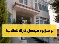 عاجل: الأردن ينشئ بنك أسئلة ذكي للثانوية العامة... هل ينهي عصر "تسريب الامتحانات" نهائياً؟