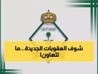 عاجل.. الجوازات السعودية تكشف عن عقوبات مدمرة تصل لـ100 ألف ريال لحماية حقوق العمالة الوافدة