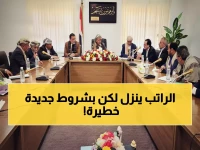 عاجل: برلمان صنعاء يمدد قانون دعم المرتبات… 4 توصيات صارمة تلزم الحكومة بتنفيذها فوراً!
