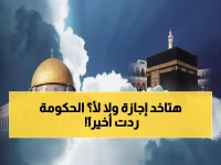 رسمي: الحكومة المصرية تحسم الجدل نهائياً - هل الإسراء والمعراج إجازة؟ الإجابة ستفاجئك!