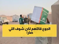 عاجل: السعودية تنقذ 95 ألف يمني من المجاعة... مشهد مؤثر في صحراء حضرموت!