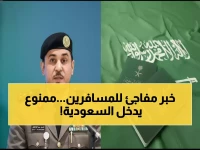 قرار عاجل يهم ملايين المسافرين.. الجوازات السعودية تكشف الفئات الـ12 المحظورة من دخول المملكة