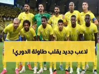 نجم النصر الغامض يستعد لهز عرش الدوري السعودي.. والإعلان الرسمي خلال ساعات