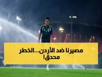 عاجل: الأخضر يستعد للمعركة الحاسمة أمام الأردن... هل ينجح في تجنب المفاجأة المدوية؟