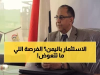 عاجل: اليمن يعلن رسمياً أمان الاستثمار في حضرموت والمهرة - دعوة للتجار والمستثمرين العرب للعودة فوراً!