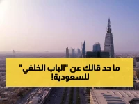 عاجل: السعودية تمنح الإقامة الدائمة لمالكي العقارات الأجانب بـ 4 ملايين ريال... الطريق السري للجنسية الذهبية!