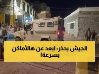 عاجل: التحالف يحذر سكان عدن والضالع - ابتعدوا عن المعسكرات فوراً... تحركات عسكرية مريبة تهدد المدنيين!