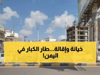 عاجل: زلزال سياسي في اليمن.. إقالة محافظ عدن وقيادات عسكرية بارزة وسط اتهامات "الخيانة العظمى"!