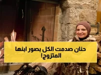 عاجل: حنان ترك تكسر صمتها بصورة مؤثرة لابنها آدم - ماذا حدث بعد أسابيع من زفافه؟