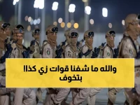 شاهد: قوات النخبة السعودية تكشف قدرات مرعبة في "وطن 95"... عرض عسكري يبهر العالم!