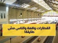 صدمة: تأخيرات قطارات مصر تصل لـ70 دقيقة اليوم - هذه هي الخطوط المشلولة كلياً!