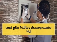عاجل: شركة الكهرباء تتحرك بعد فضيحة العمرانية... الأهالي يكشفون: محصلو الفواتير اختفوا لشهرين!