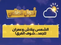 عاجل: عمران تحت الصفر وعدن 23 درجة… خريطة الطقس الصادمة في اليمن غداً - تحذيرات عاجلة!