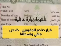 عاجل: السعودية تصدم 3.2 مليون مقيم بقرار جديد يغير قواعد الزيارة العائلية نهائياً... المرونة انتهت إلى الأبد!