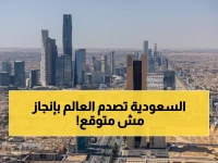 عاجل: السعودية تحقق إنجازاً اقتصادياً تاريخياً بـ 80% اعتماد ذاتي… رقم يصدم الخبراء العالميين!
