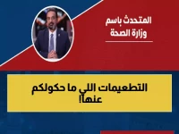 عاجل: شروط صحية جديدة إجبارية لحج 2026… هل تعرف التطعيمات المطلوبة؟