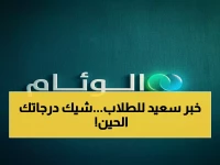 عاجل: نتائج الطلاب 1447 متاحة الآن عبر نظام نور… احصل على درجاتك خلال دقائق!