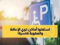 صادم: المرور السعودي يكشف فضيحة غير متوقعة... العقوبات تنهال فوراً!