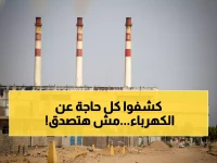 عاجل: كهرباء عدن تكشف حقيقة الاستقرار المزعوم... هل ينتهي كابوس الانقطاع المتكرر؟