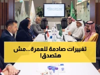 عاجل: اتفاق سعودي مصري يحدث ثورة في رحلات العمرة... تغييرات جذرية تنتظر المعتمرين!