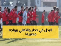 عاجل: الأهلي يواجه فاركو بعد 48 ساعة في مباراة نارية تحدد مصير 10 ملايين جنيه!