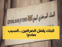 عاجل: البنك المركزي يضرب بقوة… سحب تراخيص ومداهمات تغلق 8 شركات صرافة في عدن!
