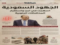 حصري: وزير يمني سابق يكشف كيف غيّرت السعودية مصير الجنوب... وسر نجاح مؤتمر الرياض!