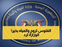 عاجل: الاعتداء على مختبرات المياه في عدن لن يوقف الخدمة... والوزارة تكشف الحقيقة كاملة!