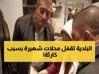 عاجل: إغلاق 5 مطاعم بالإسكندرية فوراً والتحفظ على 256 منتج فاسد - غرامات 98 ألف جنيه!