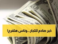 عاجل: الدولار ينهار أمام الجنيه بـ 10 قروش خلال 24 ساعة... أدنى سعر بـ 47.04 جنيه!