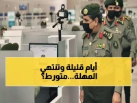 إنذار نهائي من الجوازات السعودية: 30 يوماً أو آلاف الريالات غرامات لا مفر منها