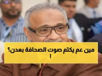 عاجل: محافظة عدن تفرض قيود صارمة على الإعلام وتحذر من عواقب وخيمة للمخالفين!