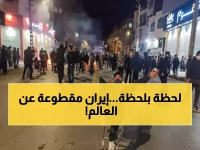 عاجل: انقطاع شامل للإنترنت في إيران وسط قمع دموي للمتظاهرين... وترامب يهدد: "سنضربهم بقوة شديدة"!