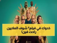 عاجل: "السادة الأفاضل" يحقق ثروة خيالية 78 مليون جنيه... والسر المدفون الذي أشعل هوس الملايين!