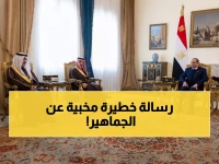 عاجل: رسالة سرية من الملك سلمان للسيسي تكشف تطورات خطيرة في المنطقة!