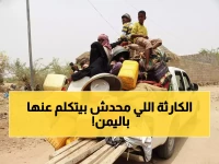 مأساة إنسانية: 320 ألف يمني فروا من بيوتهم في 2025 - الكوارث المناخية تهجر 82% من الضحايا!