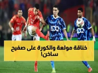 عاجل: مواجهات نارية تشعل الجولة السادسة لكأس العاصمة - الأهلي ضد فاركو والزمالك يدخل المعركة!