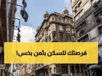 عاجل: الإسكان تكشف السر المثير... شقق بديلة بـ1500 جنيه فقط لمستأجري الإيجار القديم!