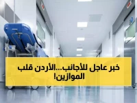 عاجل: الأردن يعلن عن خبر سار يثلج قلوب كل الأجانب.. تفاصيل القرار الجديد؟!