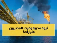 عاجل: مصر توفر 3.4 مليار دولار من فاتورة الطاقة… كيف حقق الغاز الطبيعي هذه المعجزة الاقتصادية؟