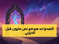 عاجل: عقوبات صادمة بـ42.5 ألف جنيه تضرب 6 لاعبين قبل معركة الأهلي والزمالك الحاسمة!