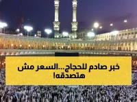 عاجل: أسعار العمرة 2026 تنفجر لـ 90 ألف جنيه في رمضان... هل ستحرم الطبقة المتوسطة من أداء المناسك؟