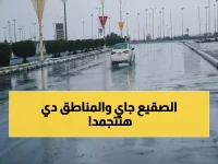 الحصيني يحذر للمرة الرابعة: موجة قطبية استثنائية تضرب 11 منطقة تحت الصفر