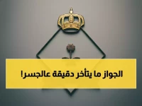 عاجل: الجوازات السعودية تُحدث ثورة رقمية… جسر الملك فهد يتحول لمنفذ ذكي خلال دقائق!